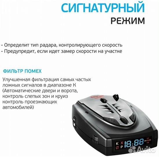 Антирадар SHO-ME 525+ signature. Радар-детектор