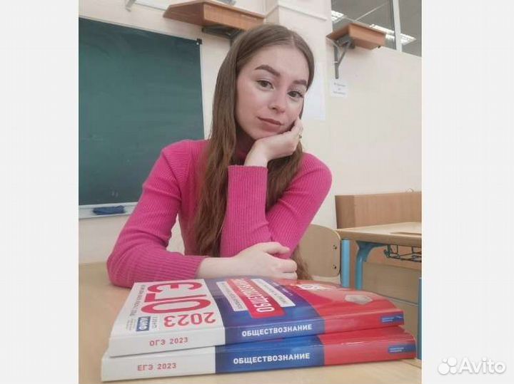 Репетитор по обществознанию, подготовка к огэ/егэ