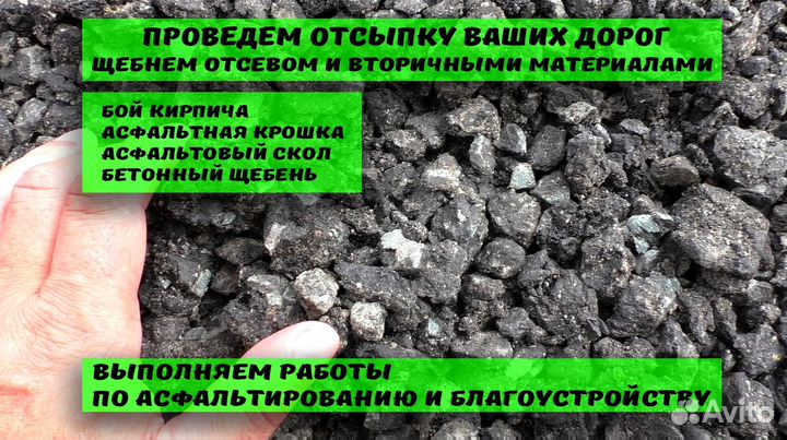 Бетонный щебень / Дробленный бетон Лотошино