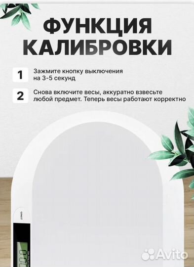 Весы детские электронные до 20кг