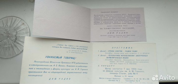 Книга 60 лет радио 1955 г Фортушенко