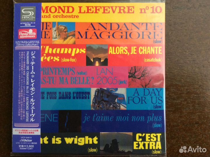 Raymond Lefevre - Раймон Лефевр - Japan SHM CD