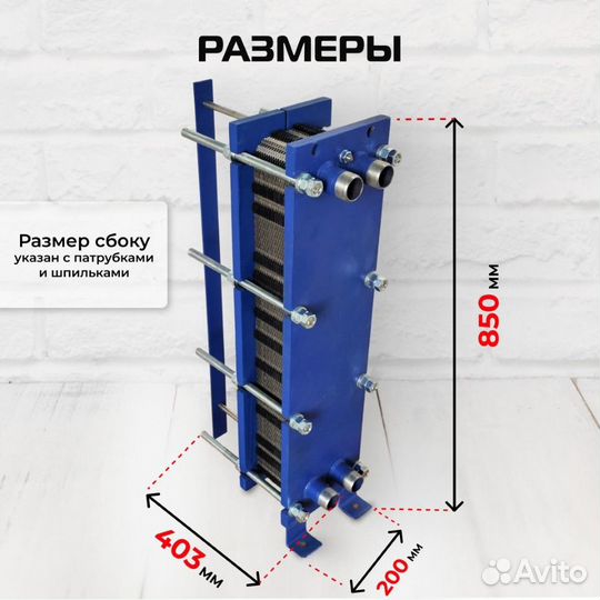 Теплообменник SN08-41 для отопления 1500 м2 150кВт