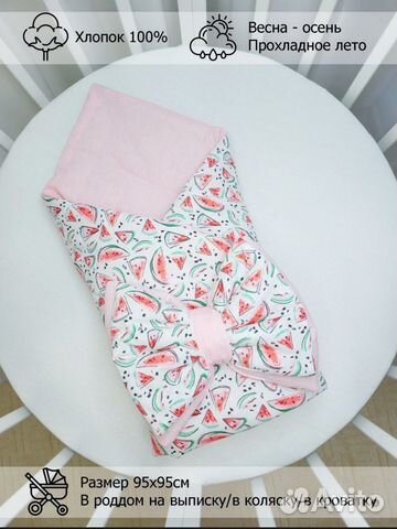 Конверт на выписку одеяло весна-лето