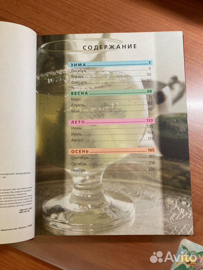 Книга рецептов