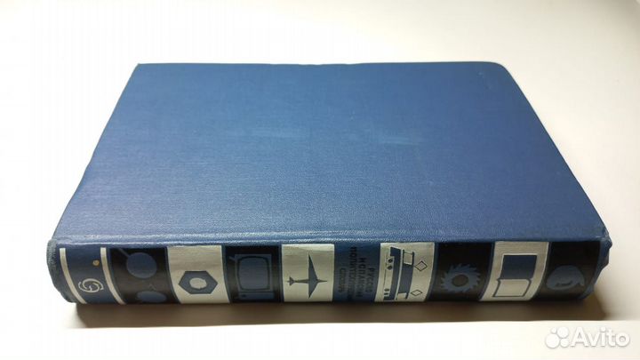 Русско-испанский политехнический словарь.72 000 сл