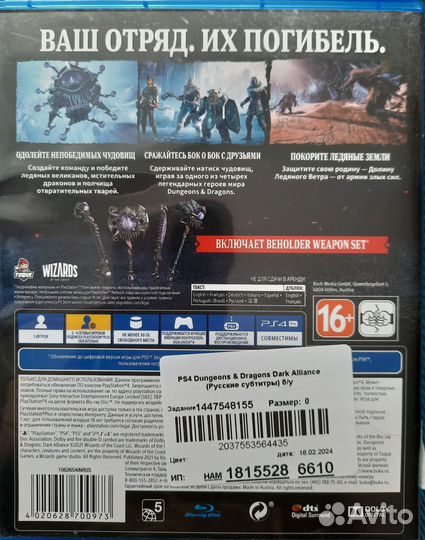 Dungeons and dragons Dark alliance ps4