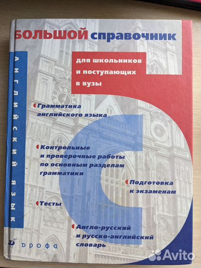 Книга по английскому