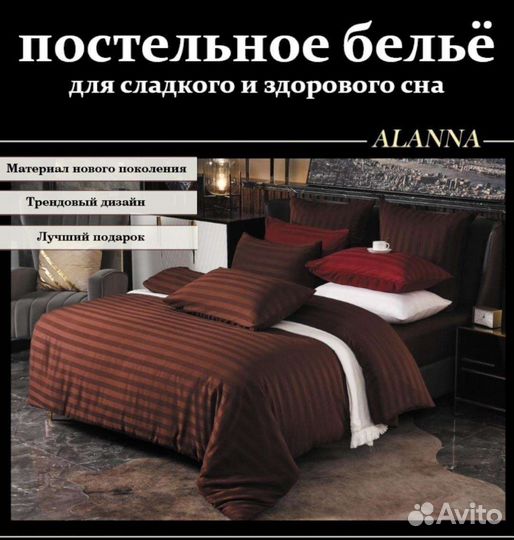 Белье постельное 2 спальное