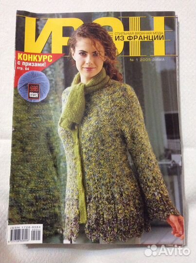 Журналы по вязанию ирэн