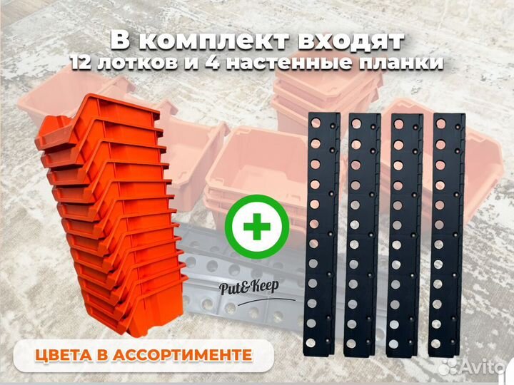 Лотки для метизов. Набор из 12 шт