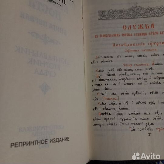 Богослужения 1 седм Великого Поста