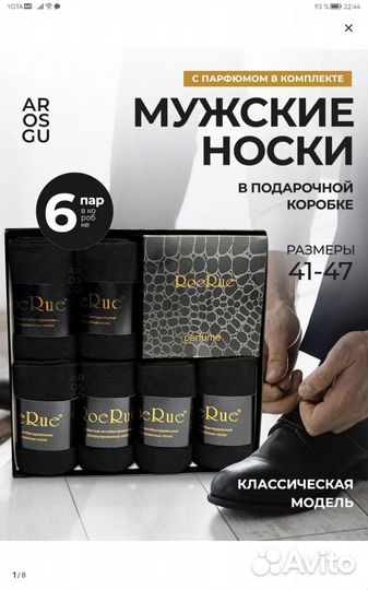 Носки мужские RoeRue