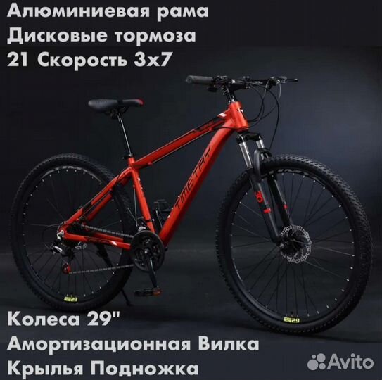 Велосипед д.20 и д.29