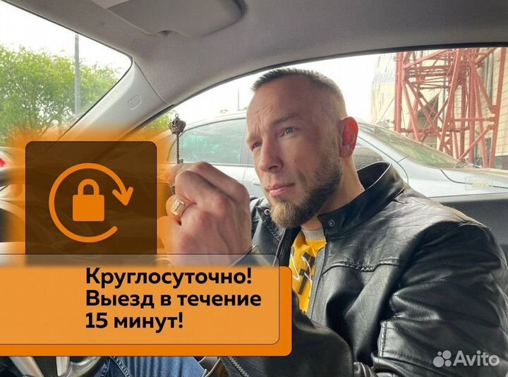 Открыть замок двери/Замена замков/Ремонт замков