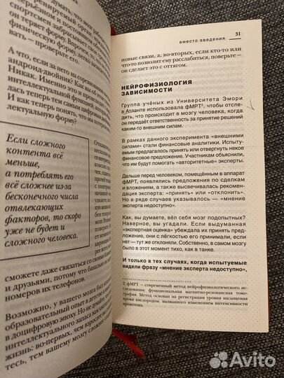 «Чертоги разума». Андрей Курпатов