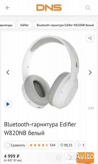 Bluetooth наушники (забронированны)