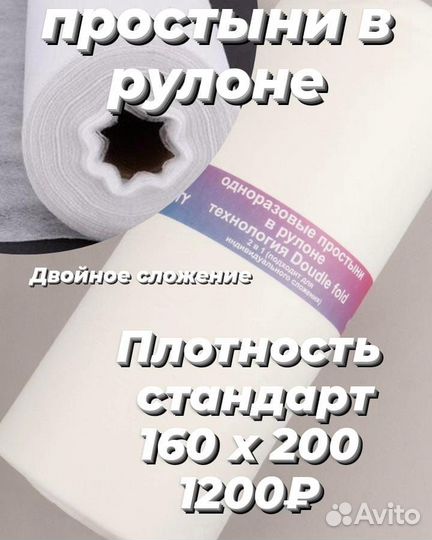 Простыни в рулоне 70х200 (100шт)