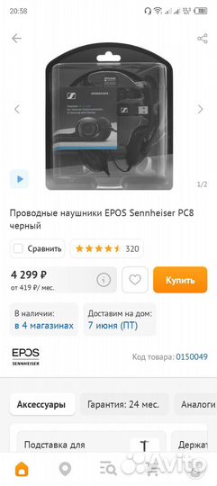 Проводные наушники epos Sennheiser PC8