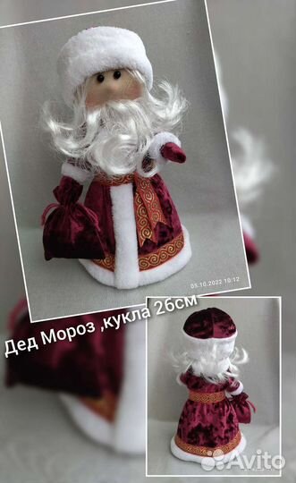 Дед Мороз и Снегурочка