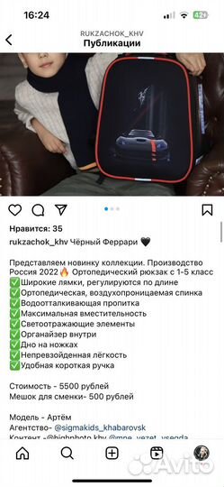 Рюкзак ортопедический