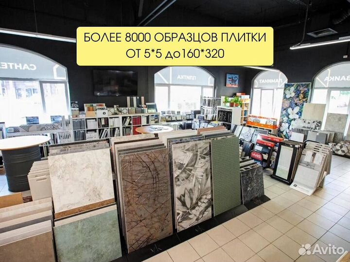 Керамическая плитка