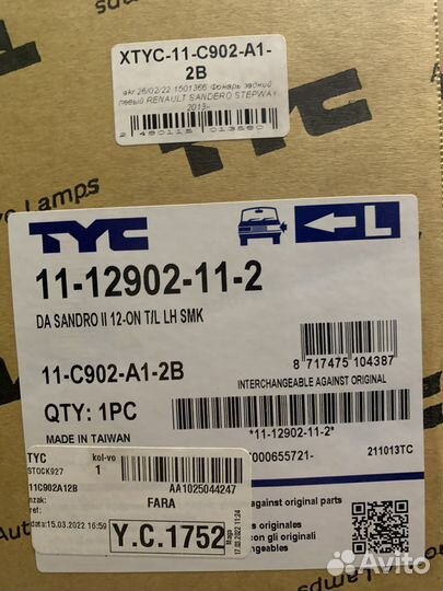 Фара задняя левая renault sandero 2