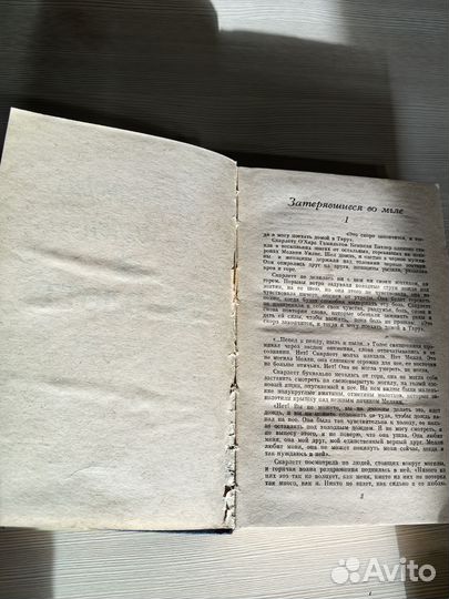 А. Риплей Скарлетт