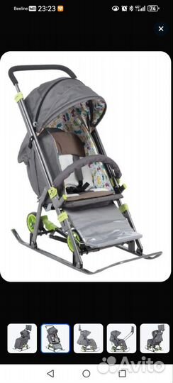 Санки-коляска