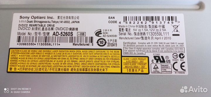 DVD/CD привод Sony