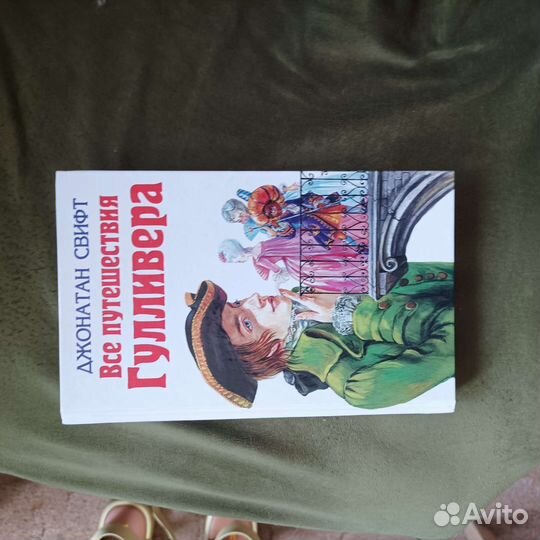 Путешествия гулливера