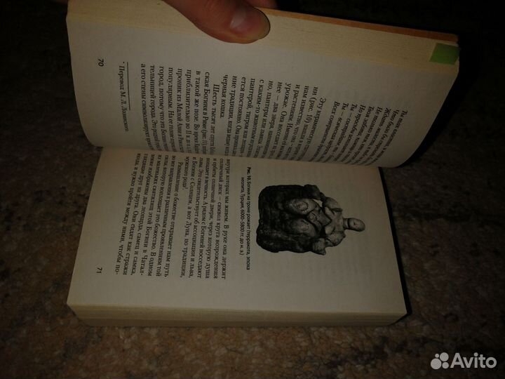 Тайны женское божественной сущности. Дж. Кэмпбелл