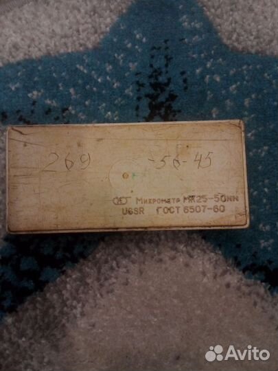 Микрометр СССР