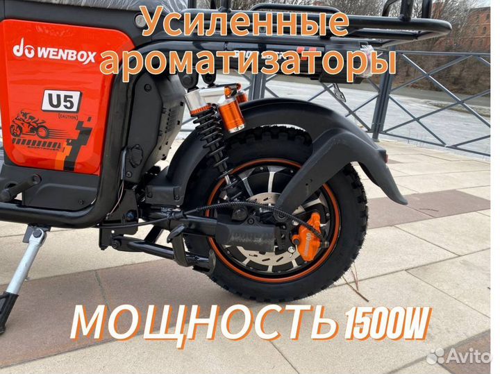 Электровелосипед. Wenbox U5