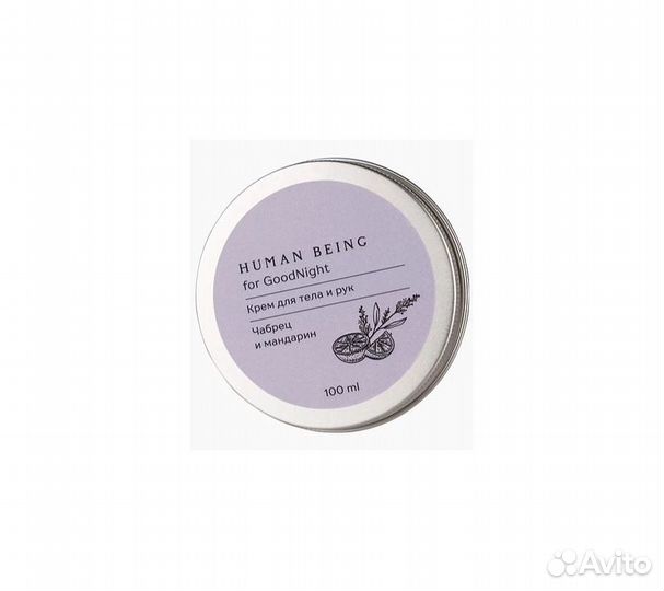 Крем для тела и рук Human Being for GoodNight 