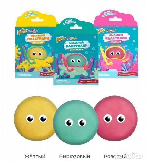 Мыльный пластилин для купания 3 шт разноцветные