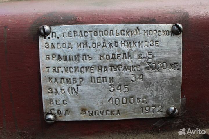 Брашпиль Б-5