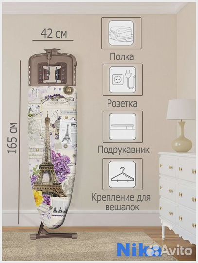 Гладильная Доска Верона 1