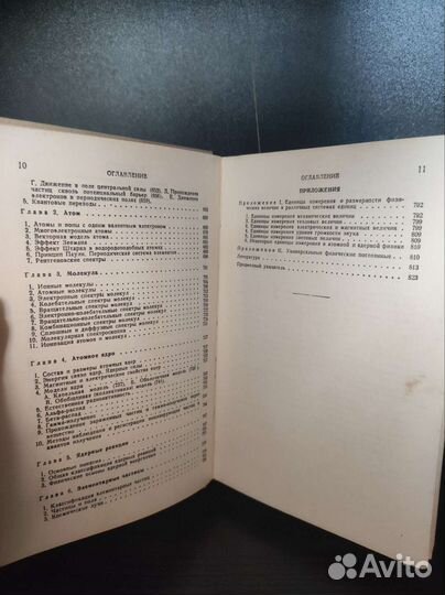 Сборник и справочник по физике