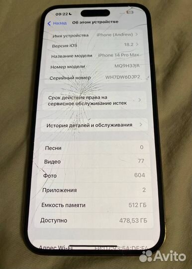 iPhone 14 pro max 512 гб