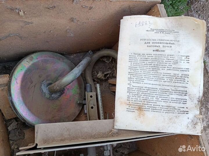 Газовая горелка