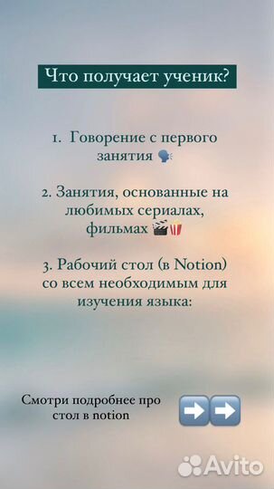 Репетитор по английскому языку