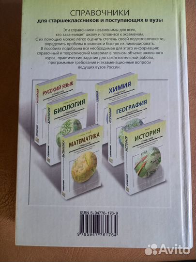 Книга для Евгения