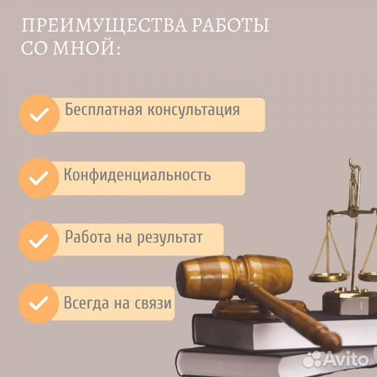 Юрист для бизнеса