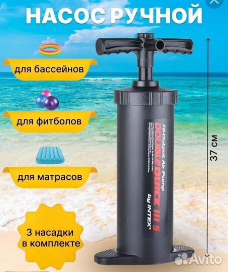 Насос для матраса intex. Новый