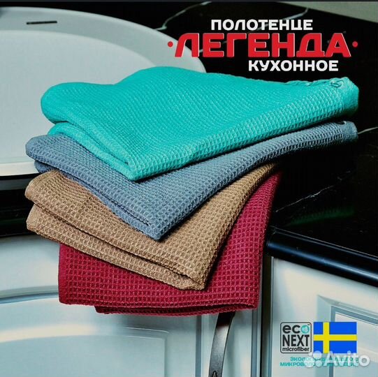 Полотенце кухонное