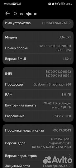 HUAWEI NOVA 9 SE, 8/128 ГБ