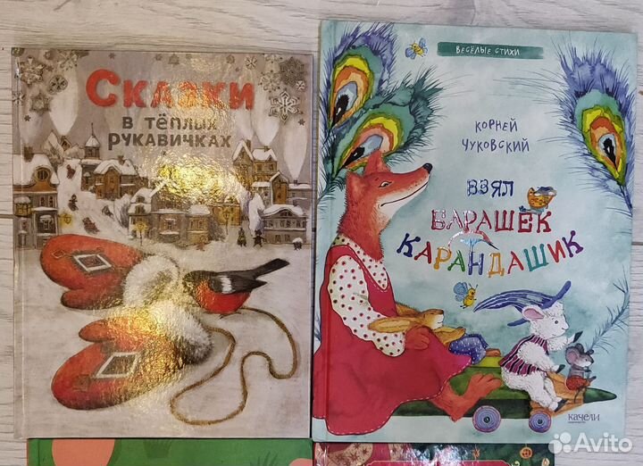 Детские книги пакетом 4 шт