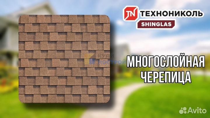 Мягкая черепица деке