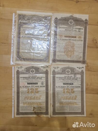 Облигации царские 18 века